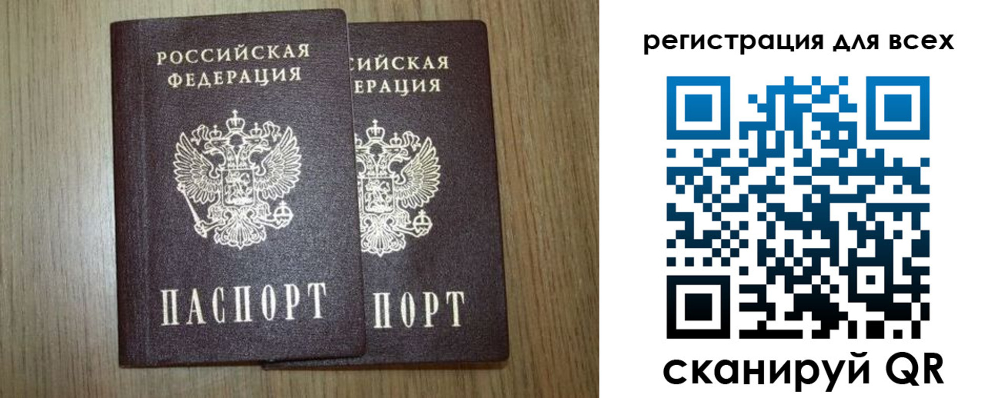 прописка ребенка в Асино