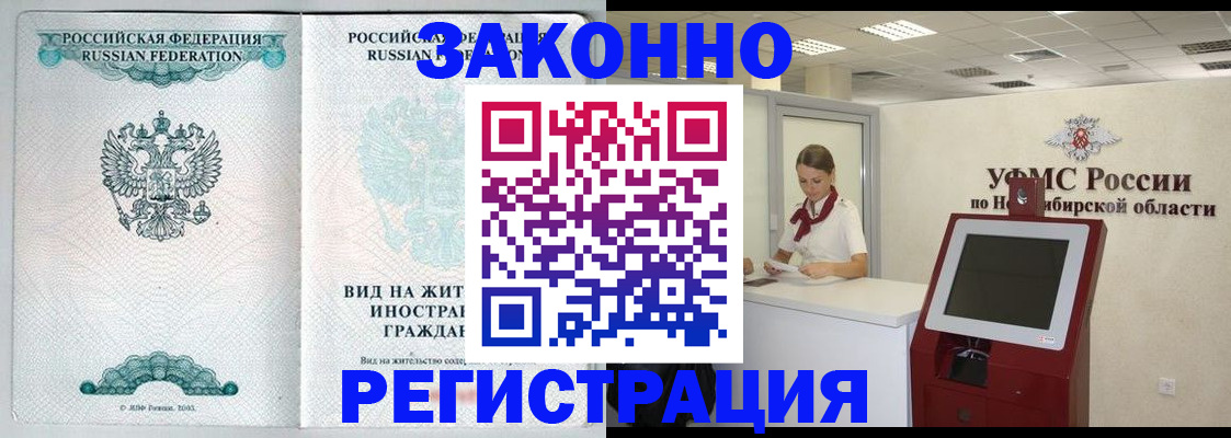 регистрация для школы в Асино